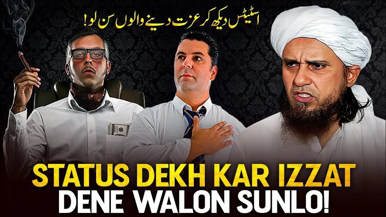 Status Dekh kar Izzat Dene Walon Sunlo  | Mufti Tariq Masood Speeches